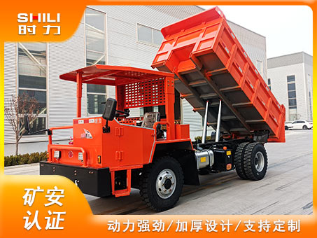 15吨井下运输车