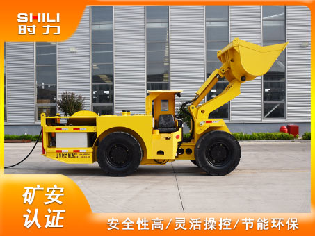 1立方电动地下铲运车